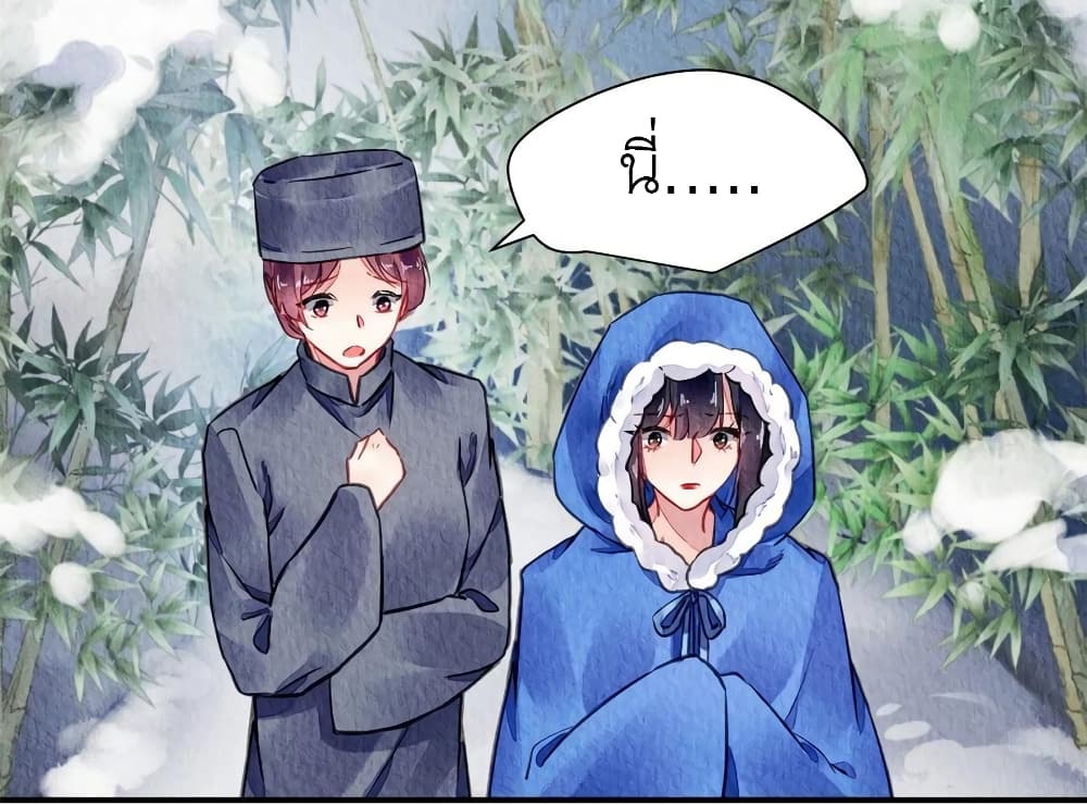 Chen Danzhu’s Revenge ตอนที่ 61 (39)